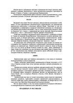 Research Papers 'Республика Кипр', 10.