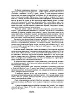 Research Papers 'Республика Кипр', 11.