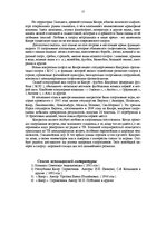 Research Papers 'Республика Кипр', 12.