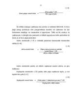 Term Papers 'Uzņēmuma SIA "Pluspak Latvia" finanšu darbības analīze', 25.
