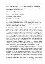 Essays 'Стихи Есенина о природе', 2.