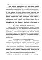 Research Papers 'Инфляция', 13.