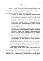 Research Papers 'Инфляция', 22.