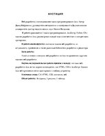 Research Papers 'Java web izstrāde', 4.