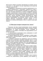 Research Papers 'Складская логистика. Запасы', 6.