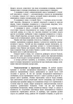 Research Papers 'Складская логистика. Запасы', 7.