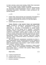 Research Papers 'Складская логистика. Запасы', 8.
