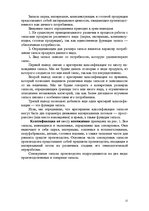 Research Papers 'Складская логистика. Запасы', 11.