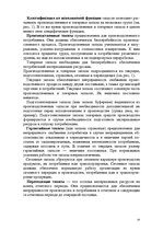 Research Papers 'Складская логистика. Запасы', 13.