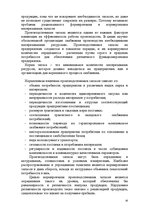 Research Papers 'Складская логистика. Запасы', 15.