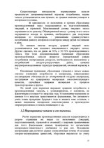 Research Papers 'Складская логистика. Запасы', 16.