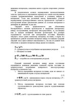 Research Papers 'Складская логистика. Запасы', 17.