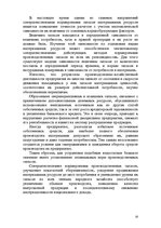 Research Papers 'Складская логистика. Запасы', 19.
