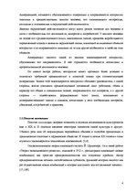 Research Papers 'Восприятие необходимости инноваций у руководителей и сотрудников предприятий', 4.