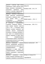 Research Papers 'Восприятие необходимости инноваций у руководителей и сотрудников предприятий', 9.