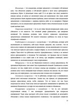 Research Papers 'Восприятие необходимости инноваций у руководителей и сотрудников предприятий', 14.