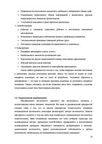 Research Papers 'Восприятие необходимости инноваций у руководителей и сотрудников предприятий', 16.