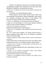 Research Papers 'Восприятие необходимости инноваций у руководителей и сотрудников предприятий', 34.