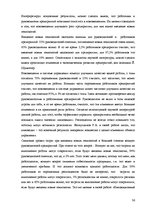 Research Papers 'Восприятие необходимости инноваций у руководителей и сотрудников предприятий', 36.