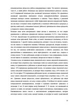 Research Papers 'Восприятие необходимости инноваций у руководителей и сотрудников предприятий', 38.