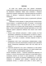 Research Papers 'Восприятие необходимости инноваций у руководителей и сотрудников предприятий', 40.