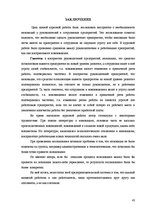 Research Papers 'Восприятие необходимости инноваций у руководителей и сотрудников предприятий', 42.