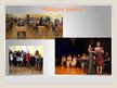 Presentations 'Svētku svinēšanas tradīcijas Ogres 1. Vidusskolā', 14.