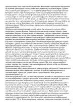 Research Papers 'Классификация роботов и их применение', 7.
