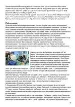 Research Papers 'Классификация роботов и их применение', 16.