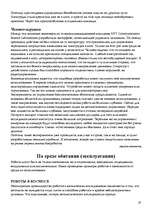 Research Papers 'Классификация роботов и их применение', 25.