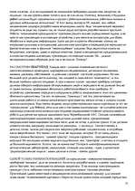 Research Papers 'Классификация роботов и их применение', 33.