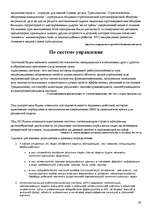 Research Papers 'Классификация роботов и их применение', 35.