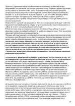 Research Papers 'Классификация роботов и их применение', 47.