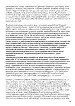 Research Papers 'Классификация роботов и их применение', 49.