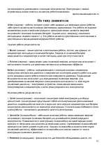 Research Papers 'Классификация роботов и их применение', 51.