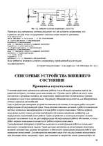 Research Papers 'Классификация роботов и их применение', 56.