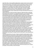 Research Papers 'Классификация роботов и их применение', 59.