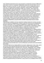 Research Papers 'Классификация роботов и их применение', 63.