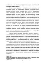 Research Papers 'Структурная трансформация элиты в России в 1989-1993 г.', 6.