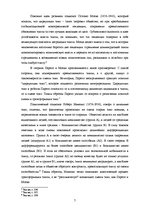 Research Papers 'Структурная трансформация элиты в России в 1989-1993 г.', 7.