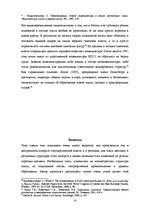Research Papers 'Структурная трансформация элиты в России в 1989-1993 г.', 14.