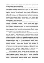 Research Papers 'Структурная трансформация элиты в России в 1989-1993 г.', 15.