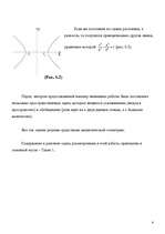 Research Papers 'Задачи аналитической геометрии в пространстве', 4.