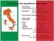 Presentations 'Itālijas ekonomiskā attīstība', 2.