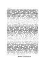 Research Papers 'Слоны', 2.