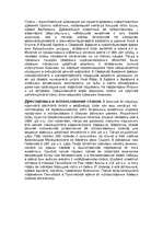 Research Papers 'Слоны', 3.