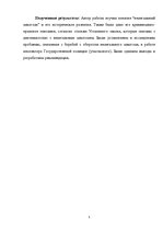 Term Papers 'Valsts policijas inspektora (iecirkņa inspektora) kompetence un problemātika nel', 5.