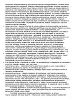 Summaries, Notes 'Социология', 11.