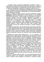 Research Papers 'Политические коммуникации', 3.