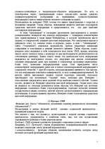 Research Papers 'Политические коммуникации', 5.